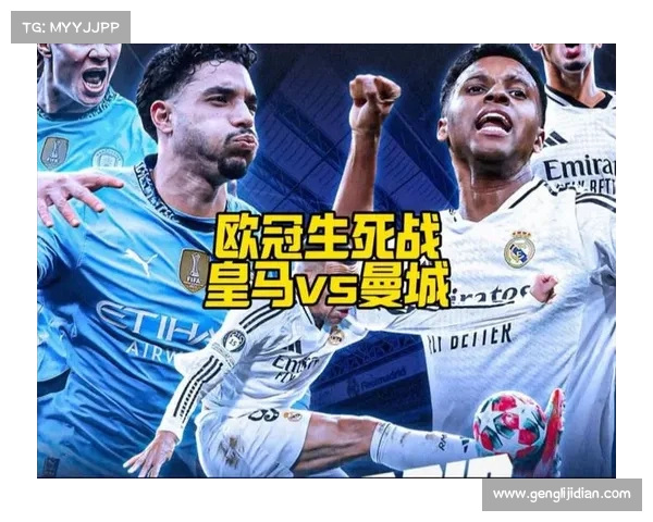 欧洲豪门争霸战 皇马 曼城 拜仁等12强巅峰对决